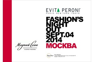 Fashion’s Night Out 09.2014 - крупнейшее мероприятие осени в Модном Сезоне