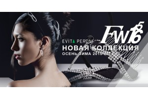 Новая коллекция Осень-Зима 2015-2016 от Evita Peroni уже в продаже